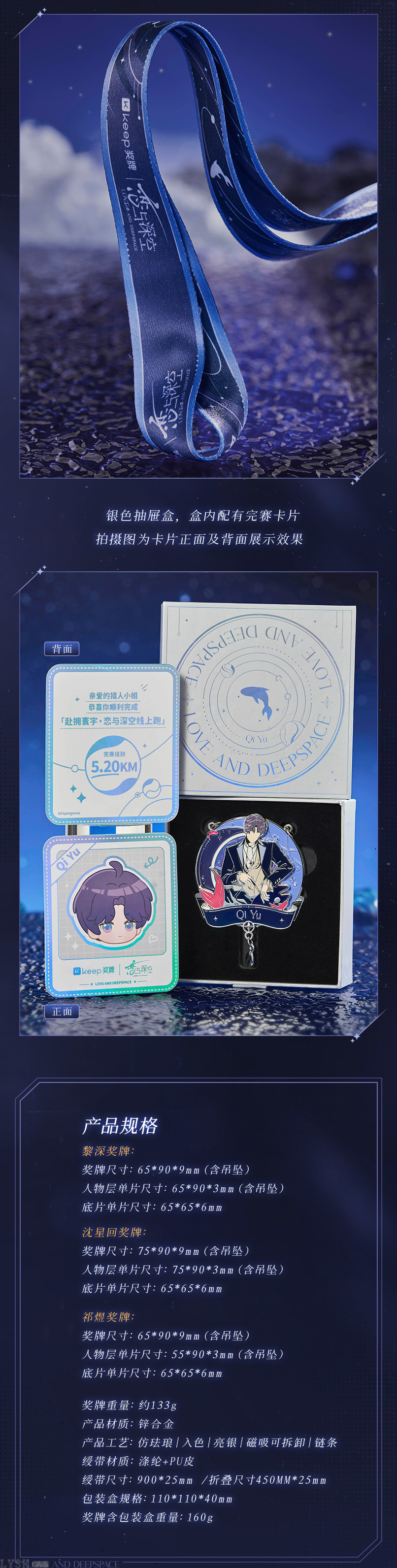 Keep-5.20KM与你并肩金属徽章-详情10.png