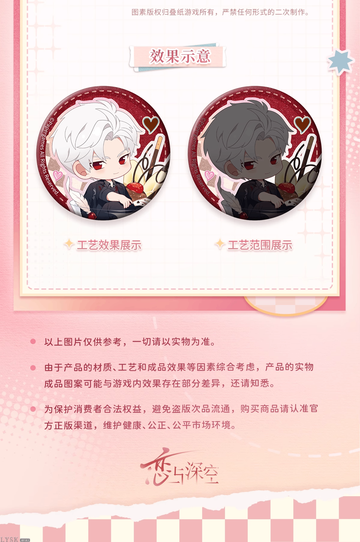 心畔絮语系列Q版马口铁徽章-详情5.png
