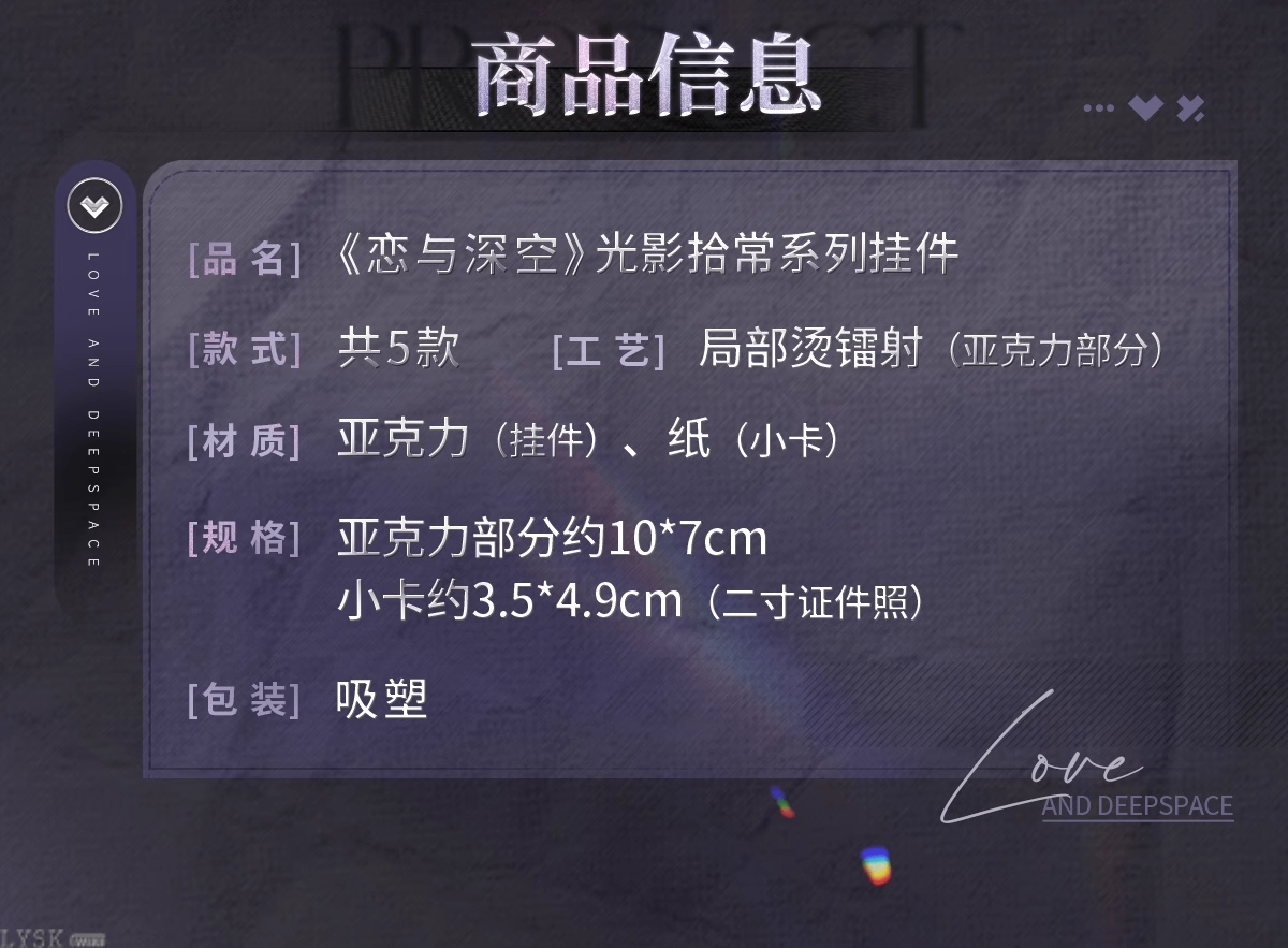 光影拾常系列挂件-详情2.png