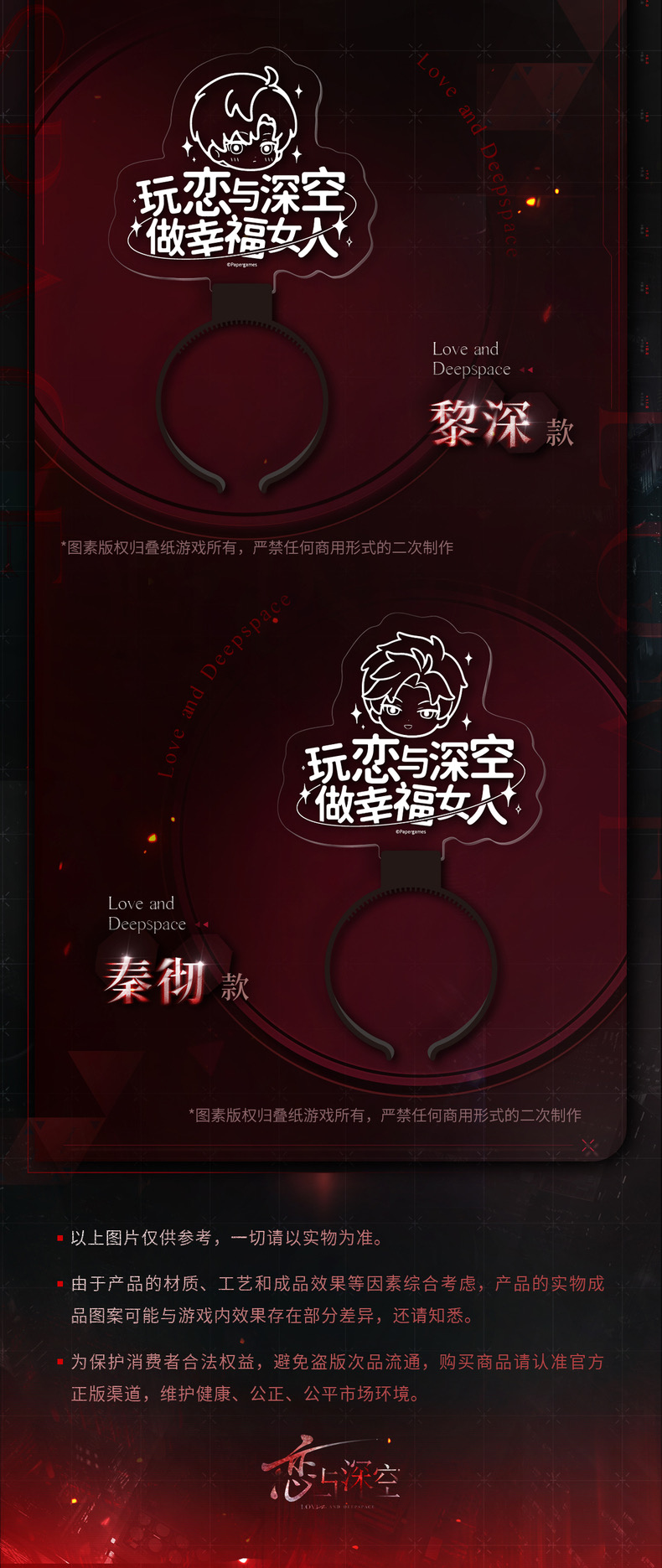 囚笼时分系列幸福头箍-详情3.png