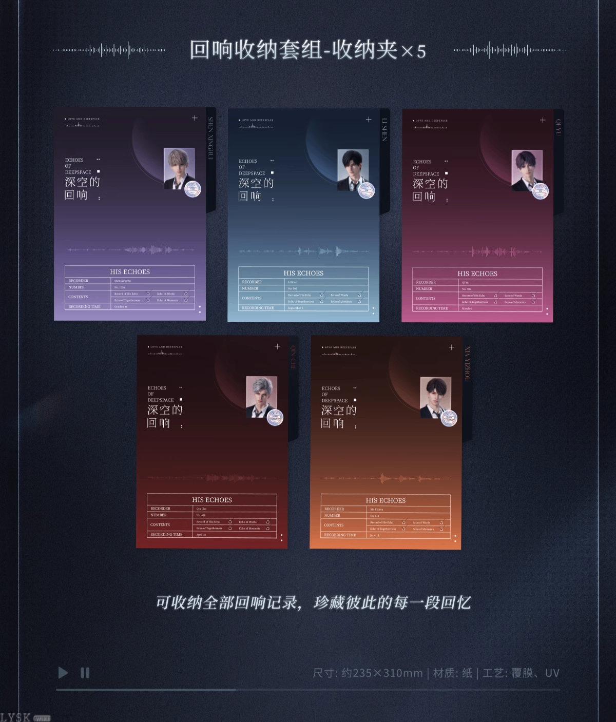 CD专辑礼盒《深空的回响》-详情15.png