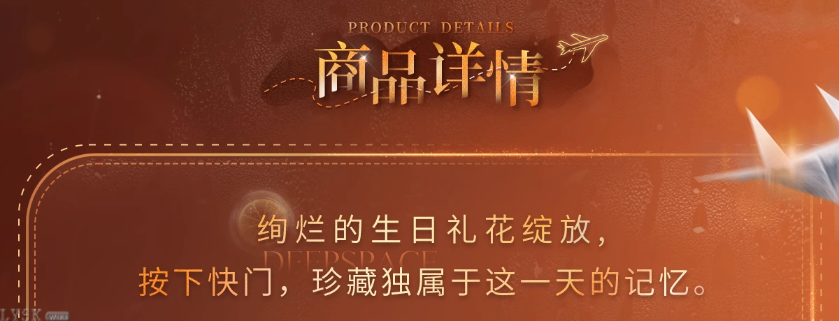 夏以昼2025生日拍立得组-详情3.png