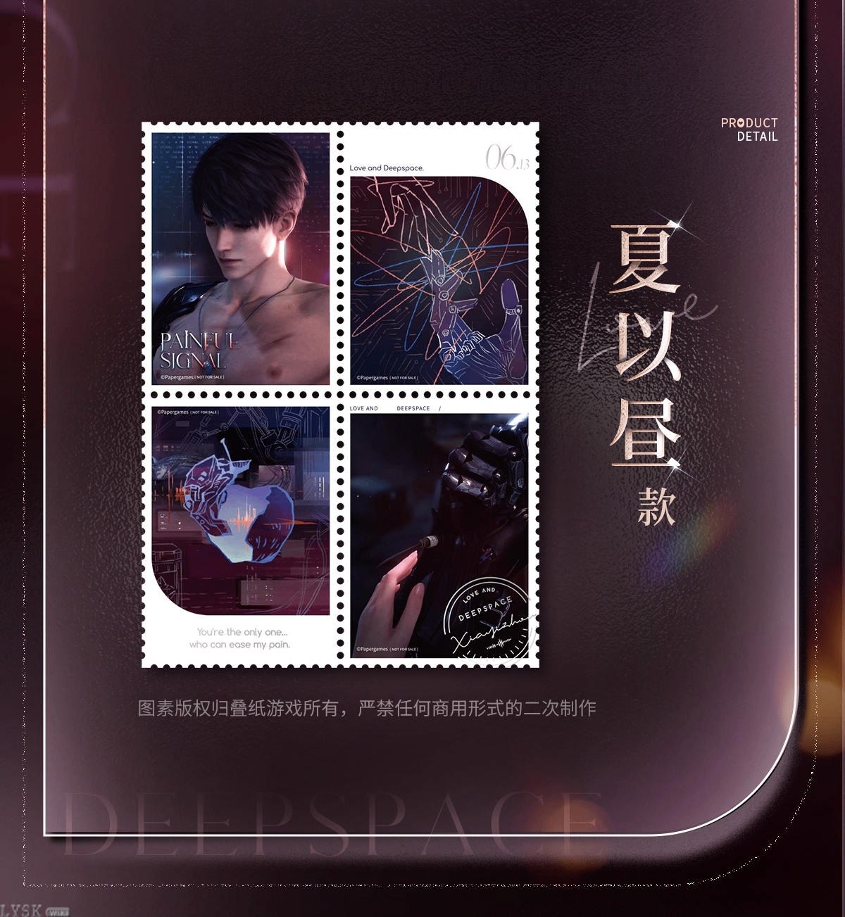 心途拾光系列赠品邮票贴纸组-详情7.png