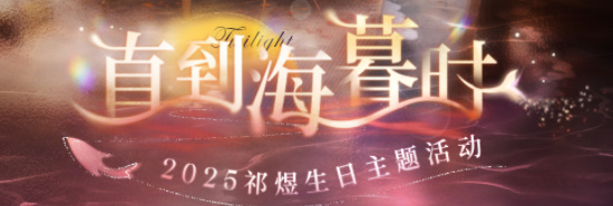 「直到海暮时」.jpg