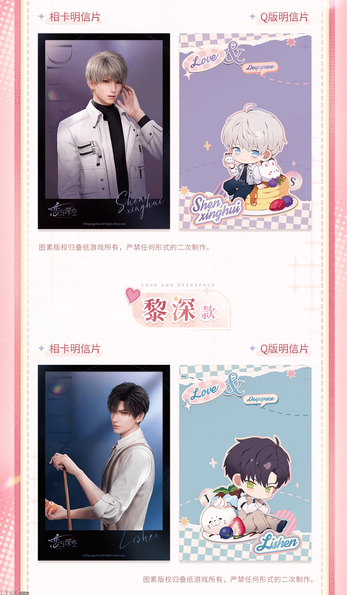 心畔絮语系列明信片套组-详情3.png
