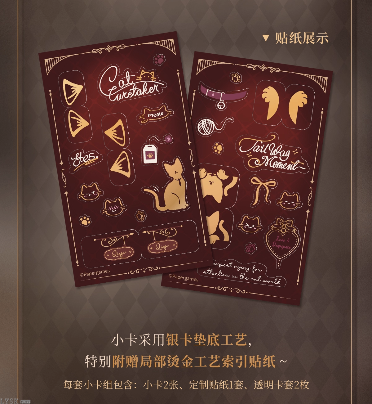 遵命饲养官系列小卡套组-详情4.png