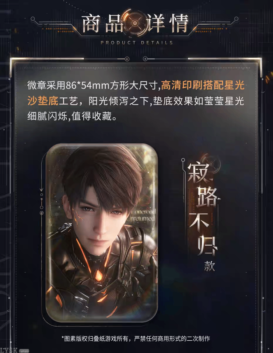夏以昼·终极兵器X-02系列方形马口铁徽章-详情3.png