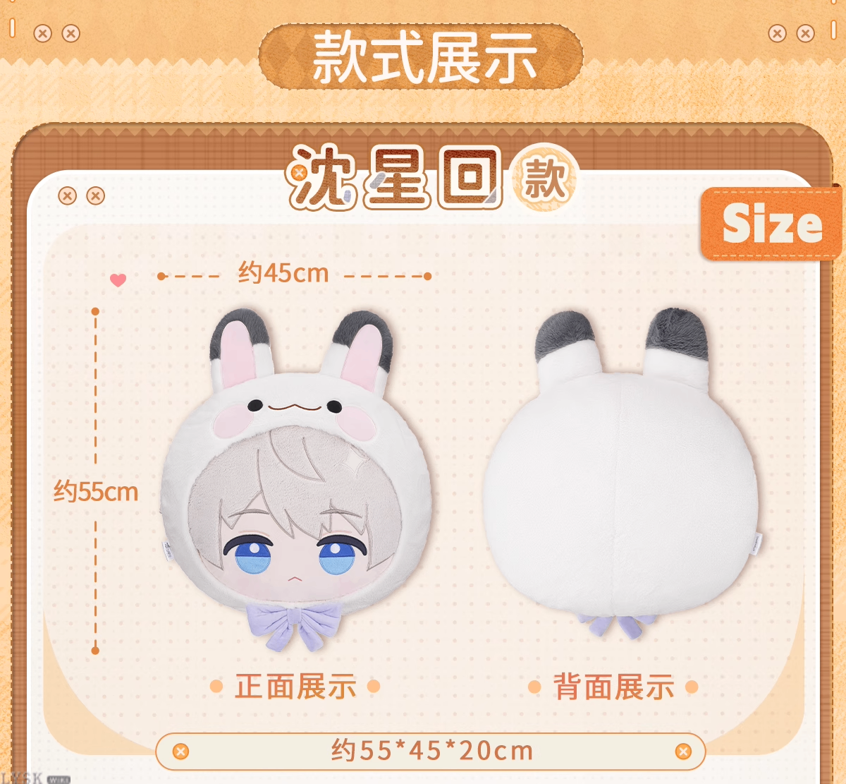 绒心相拥系列毛绒大头抱枕-详情6.png
