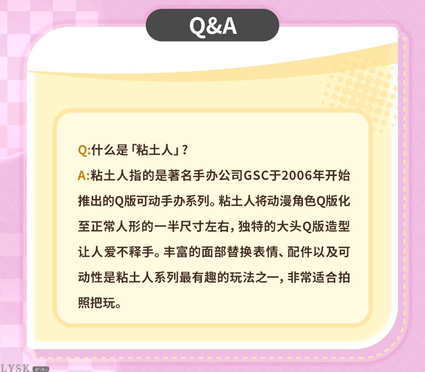 祁煜GSC粘土人手办-详情11.png