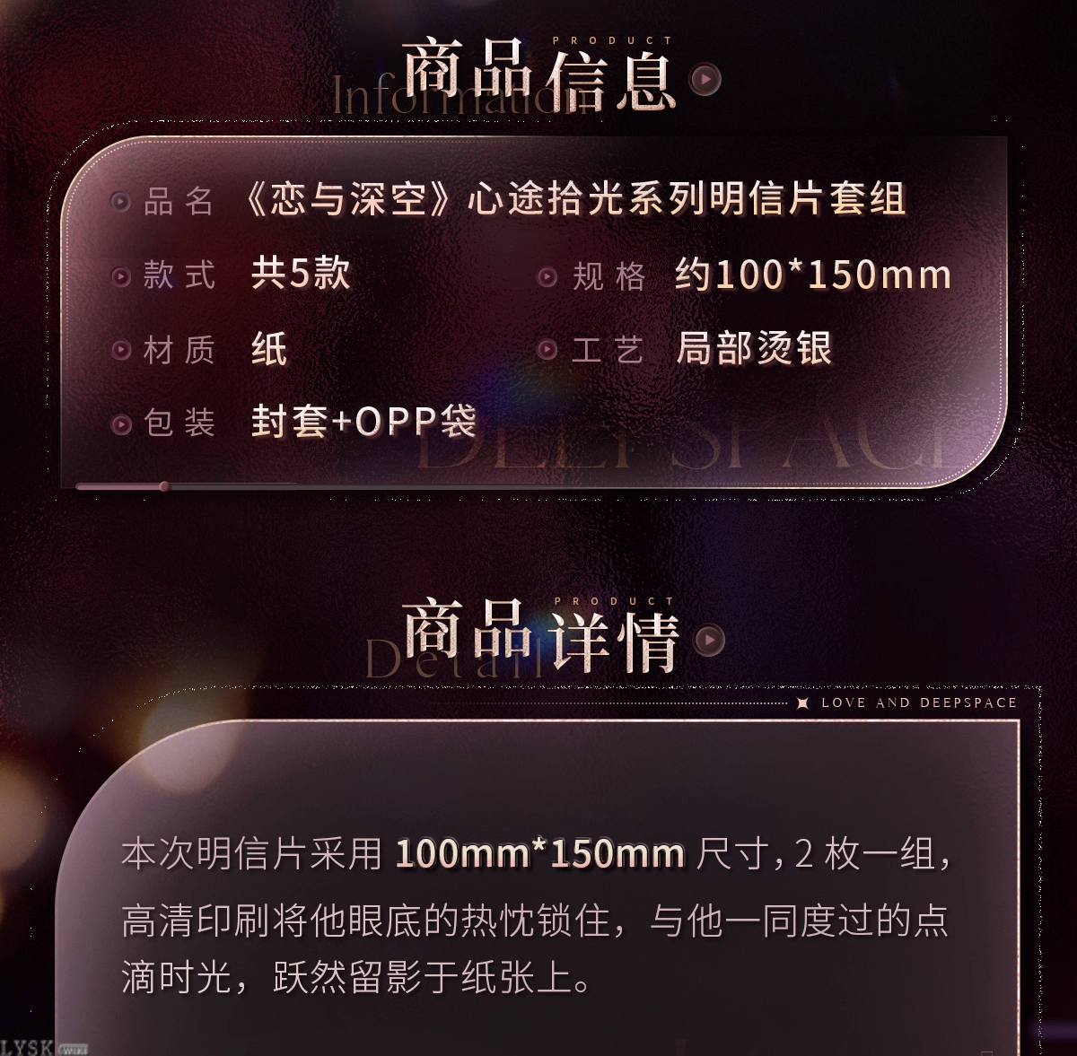 心途拾光系列明信片套组-详情2.png