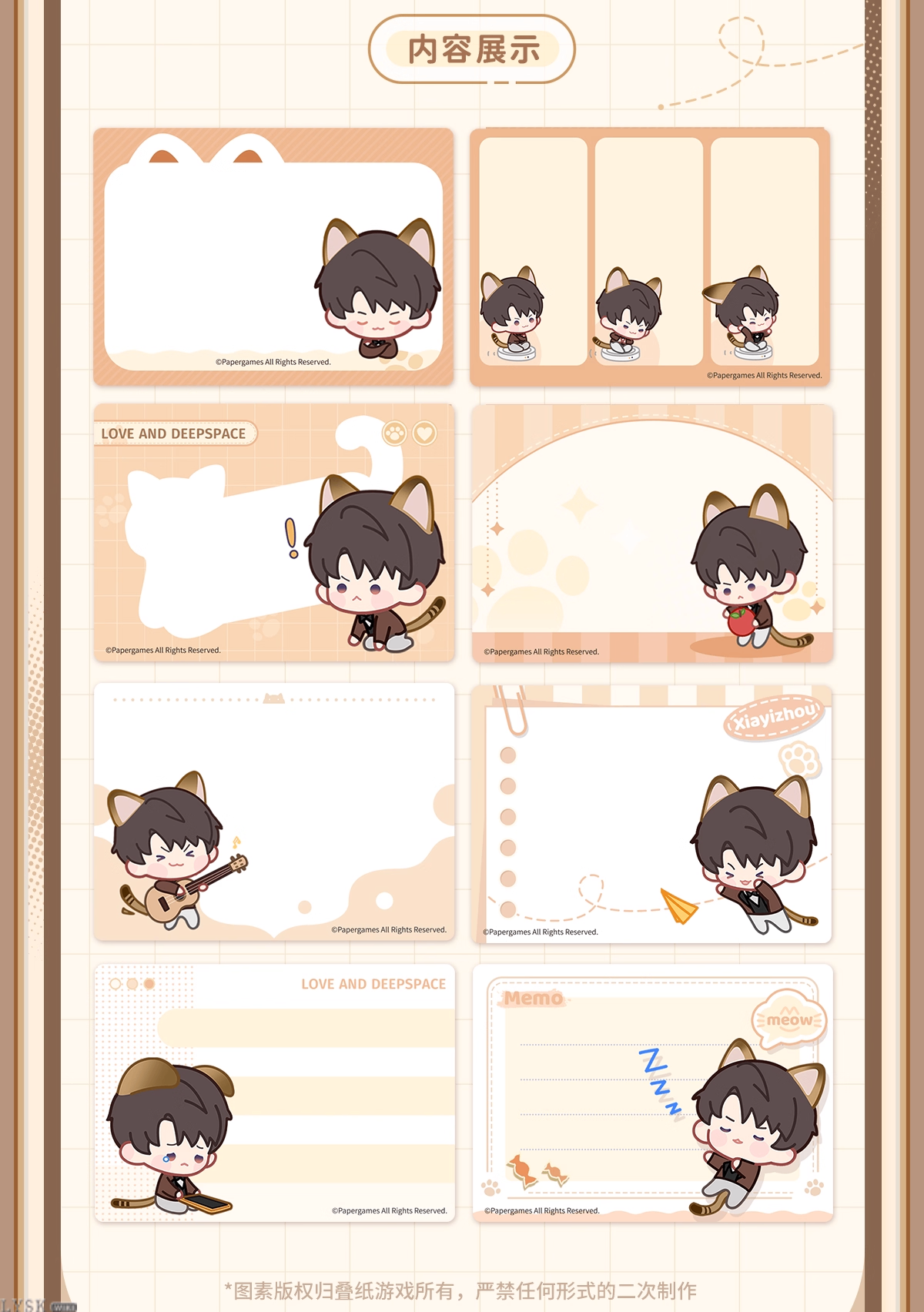 猫很想你系列抽拉便签-详情14.png