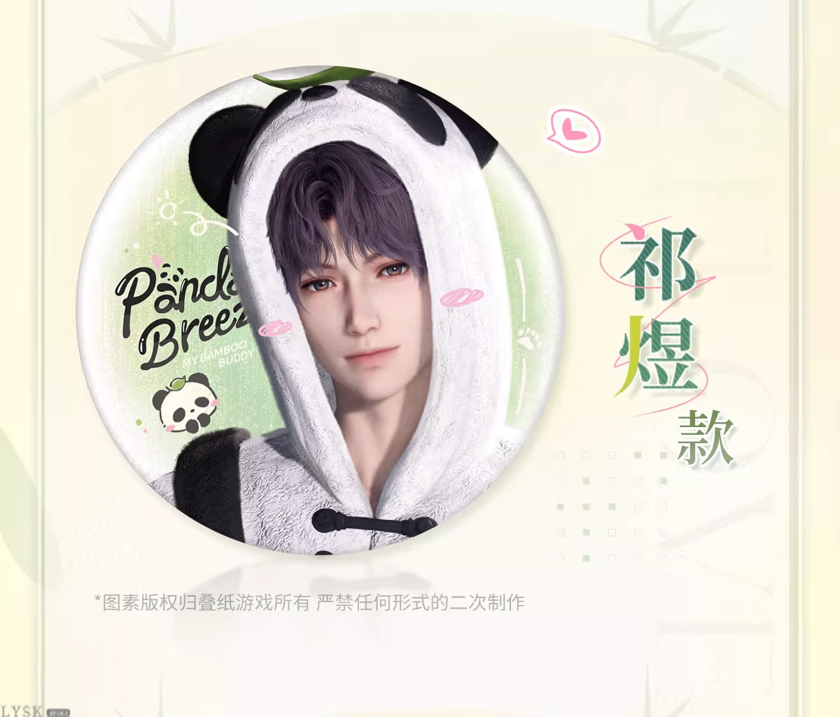 竹林浅语系列马口铁徽章-详情6.png