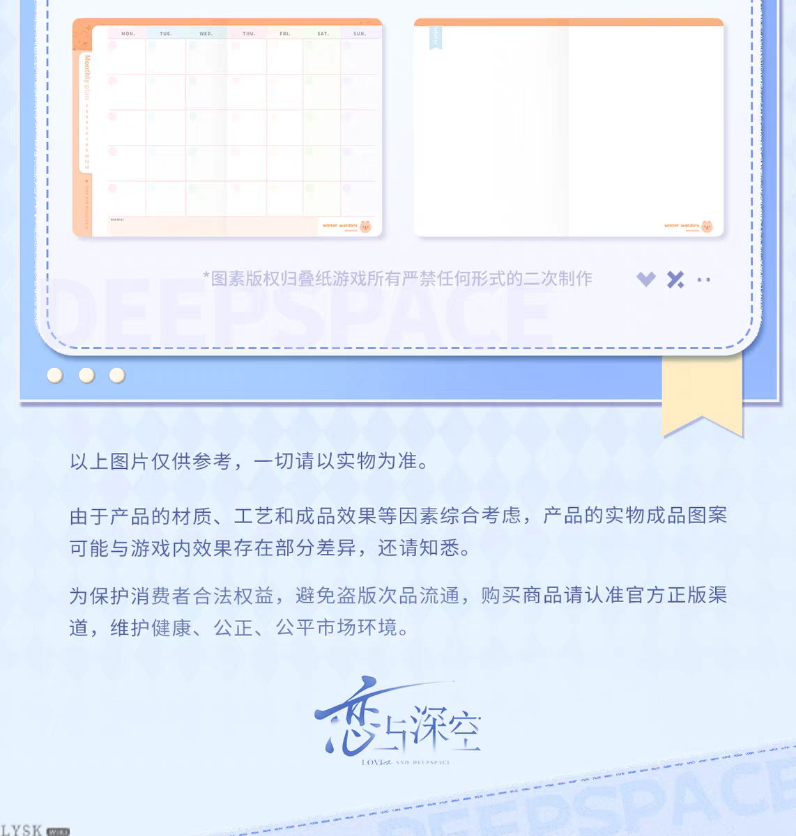 漫冬行记系列口袋日程本-详情14.png