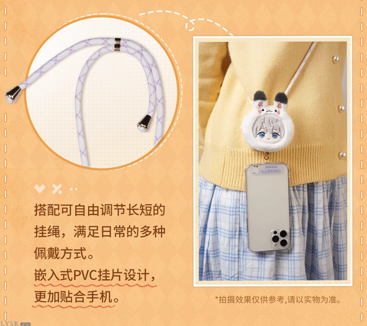 绒心相拥系列毛绒手机挂绳-详情5.png