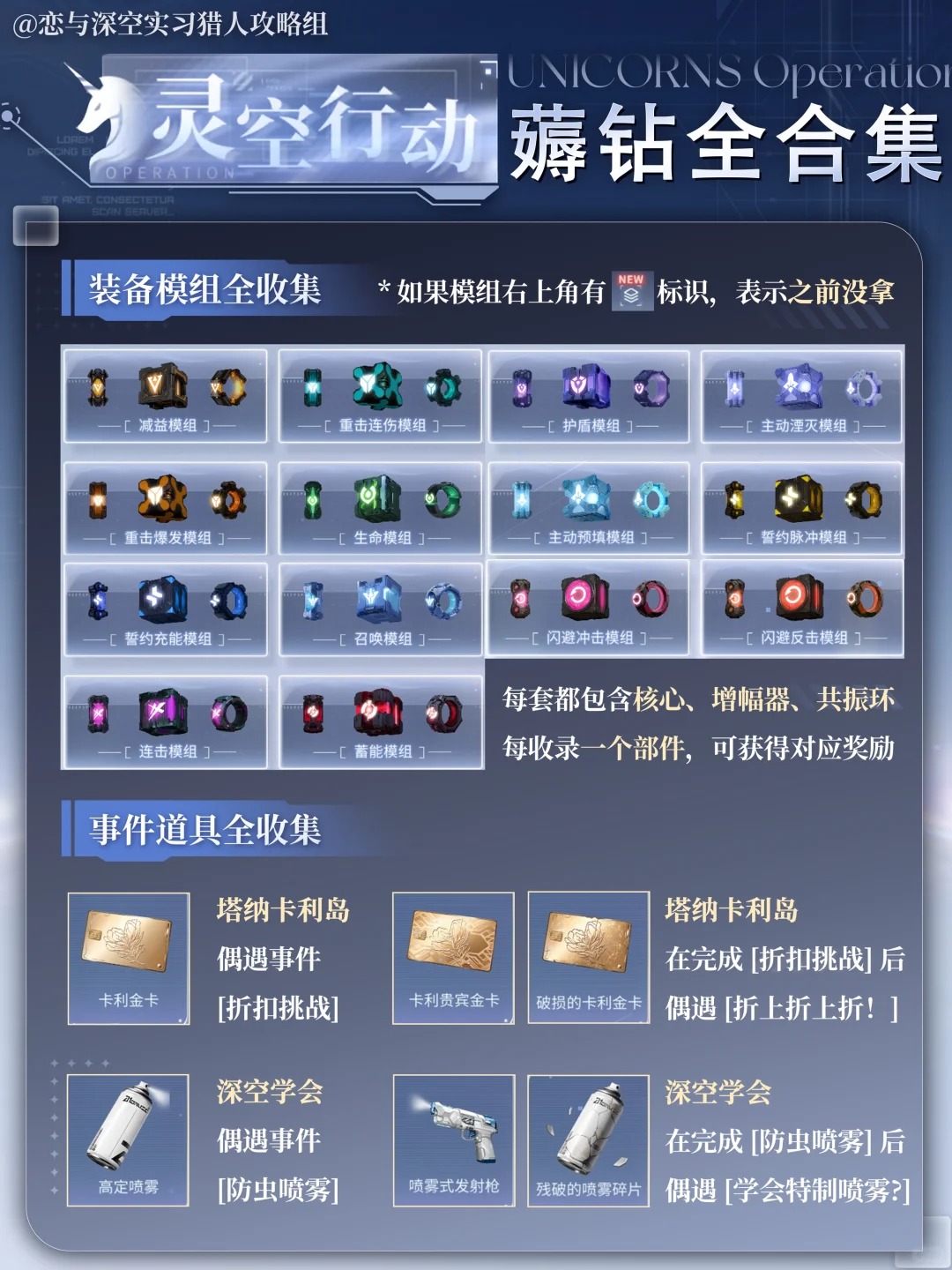 Lk全收集 (2).jpg