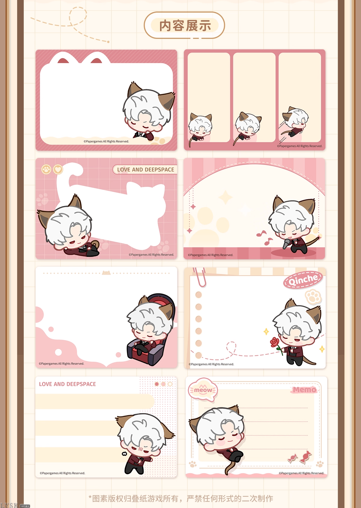 猫很想你系列抽拉便签-详情12.png