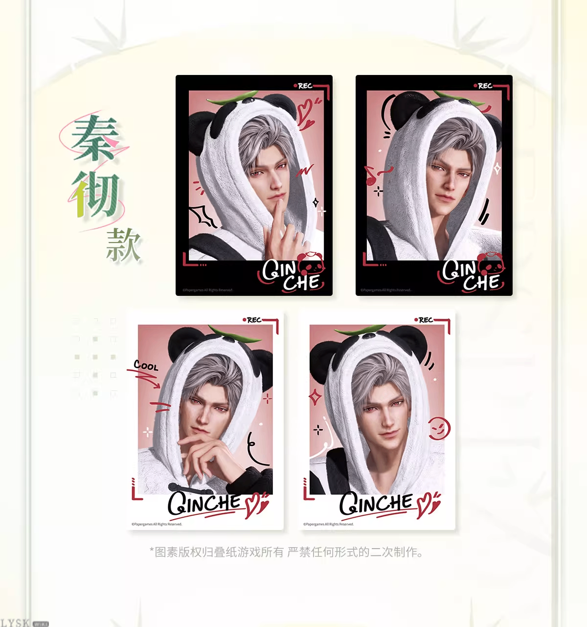 竹林浅语系列拍立得组-详情7.png