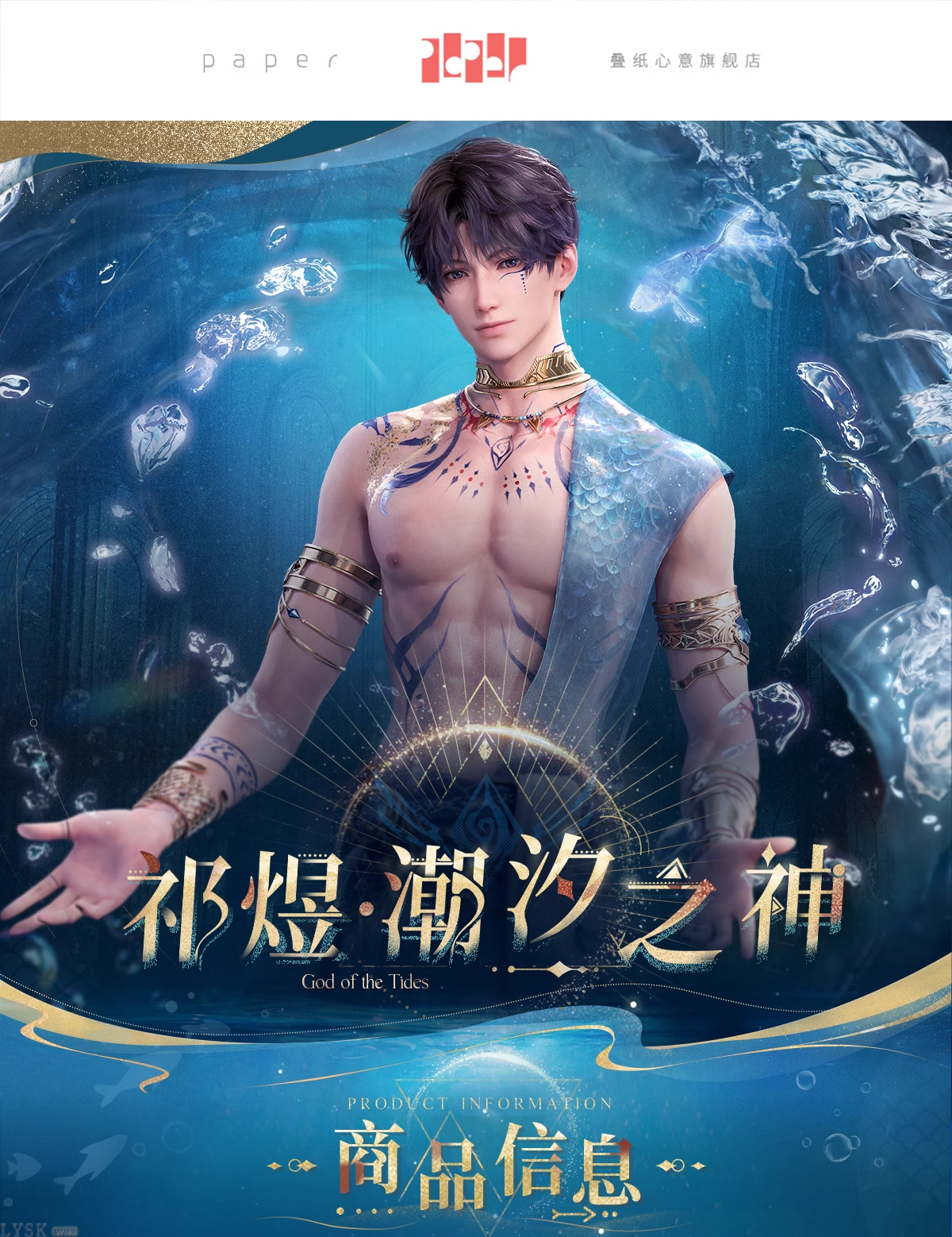祁煜·潮汐之神系列夜光流沙摆件-详情1.png