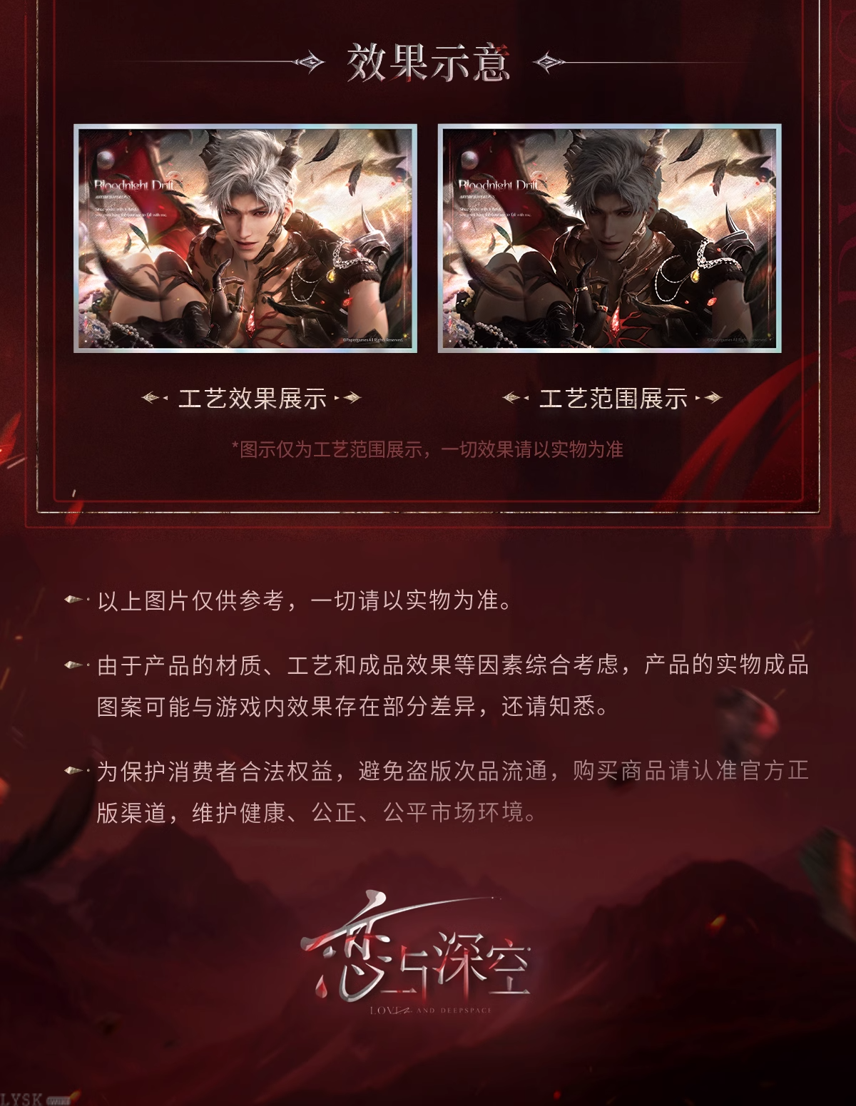 秦彻·深渊主宰系列爆闪色纸-详情4.png