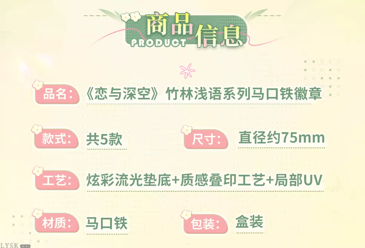 竹林浅语系列马口铁徽章-详情2.png