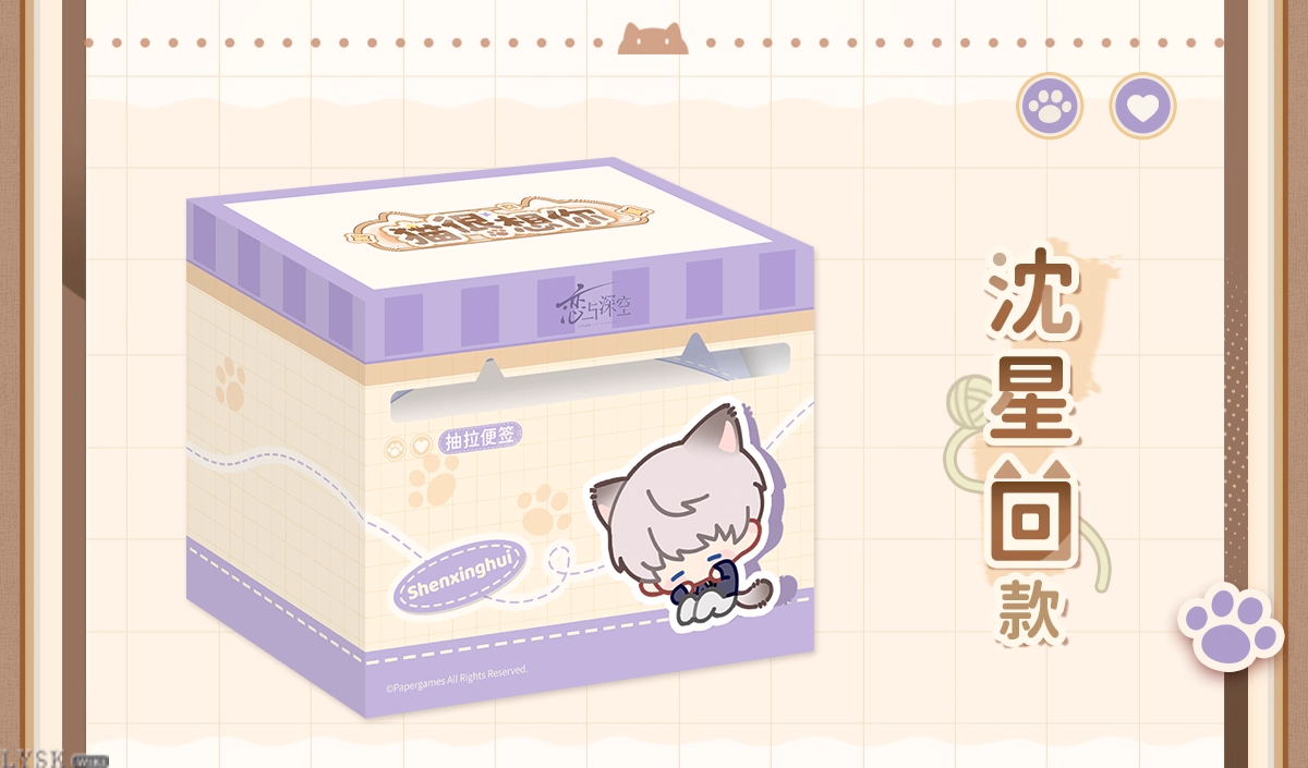 猫很想你系列抽拉便签-详情5.png