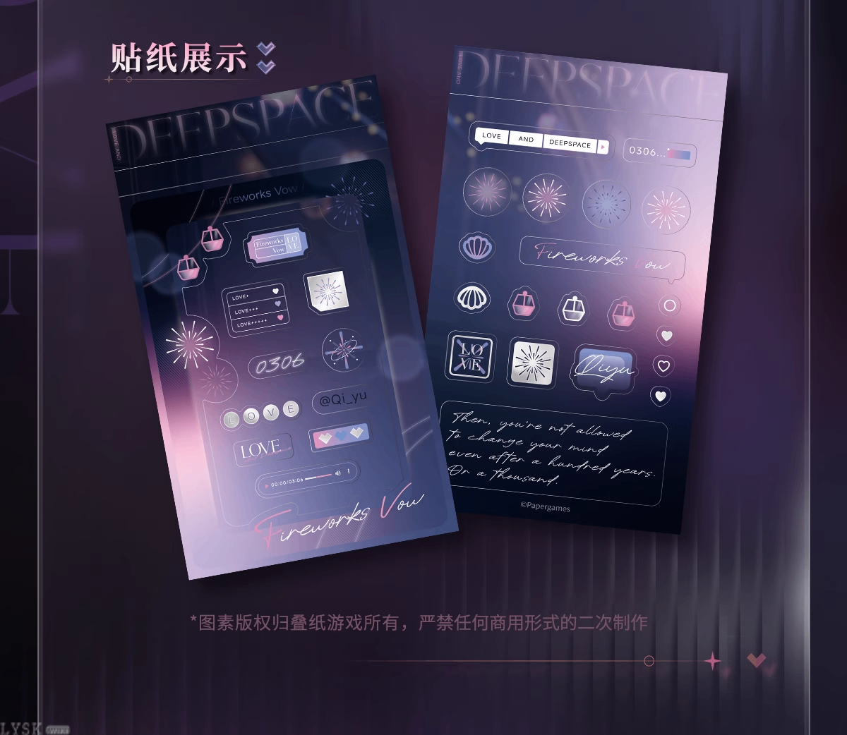 心语轻诉系列小卡组-详情8.png