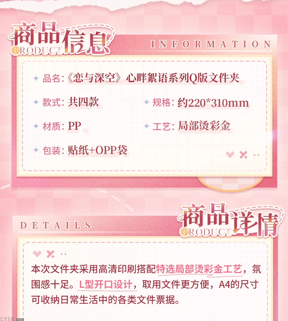 心畔絮语系列Q版文件夹-详情2.png