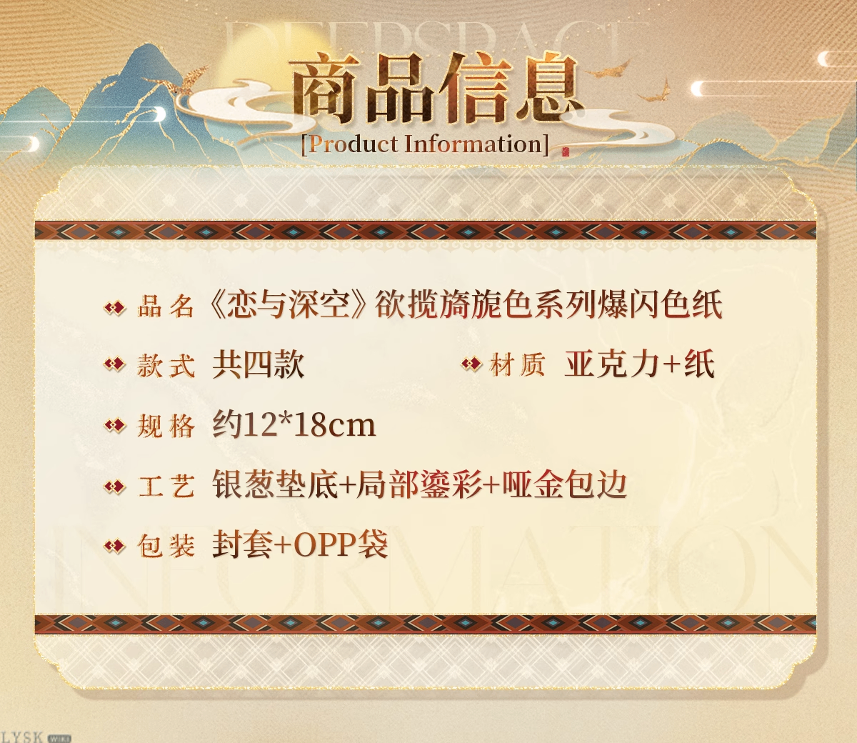 欲揽旖旎色系列爆闪色纸-详情2.png