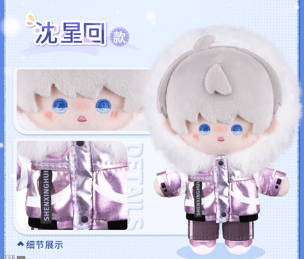 漫冬行记系列毛绒娃娃-详情4.png