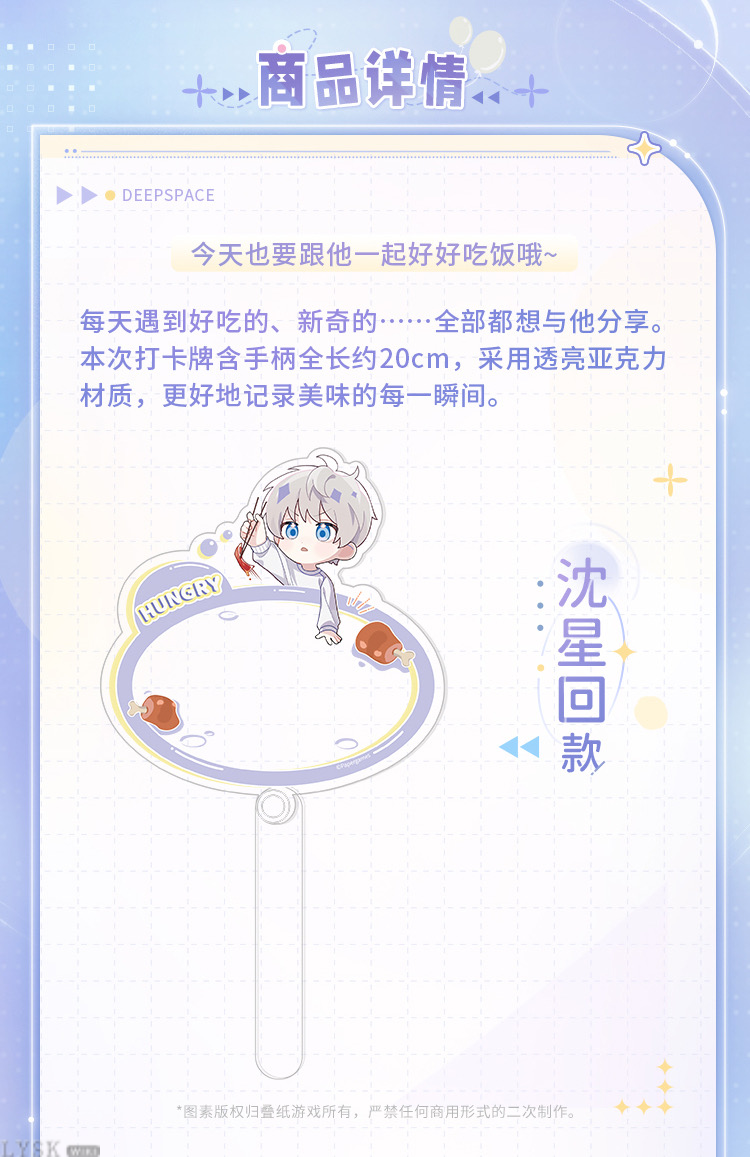临空Q报系列打卡牌-详情2.png