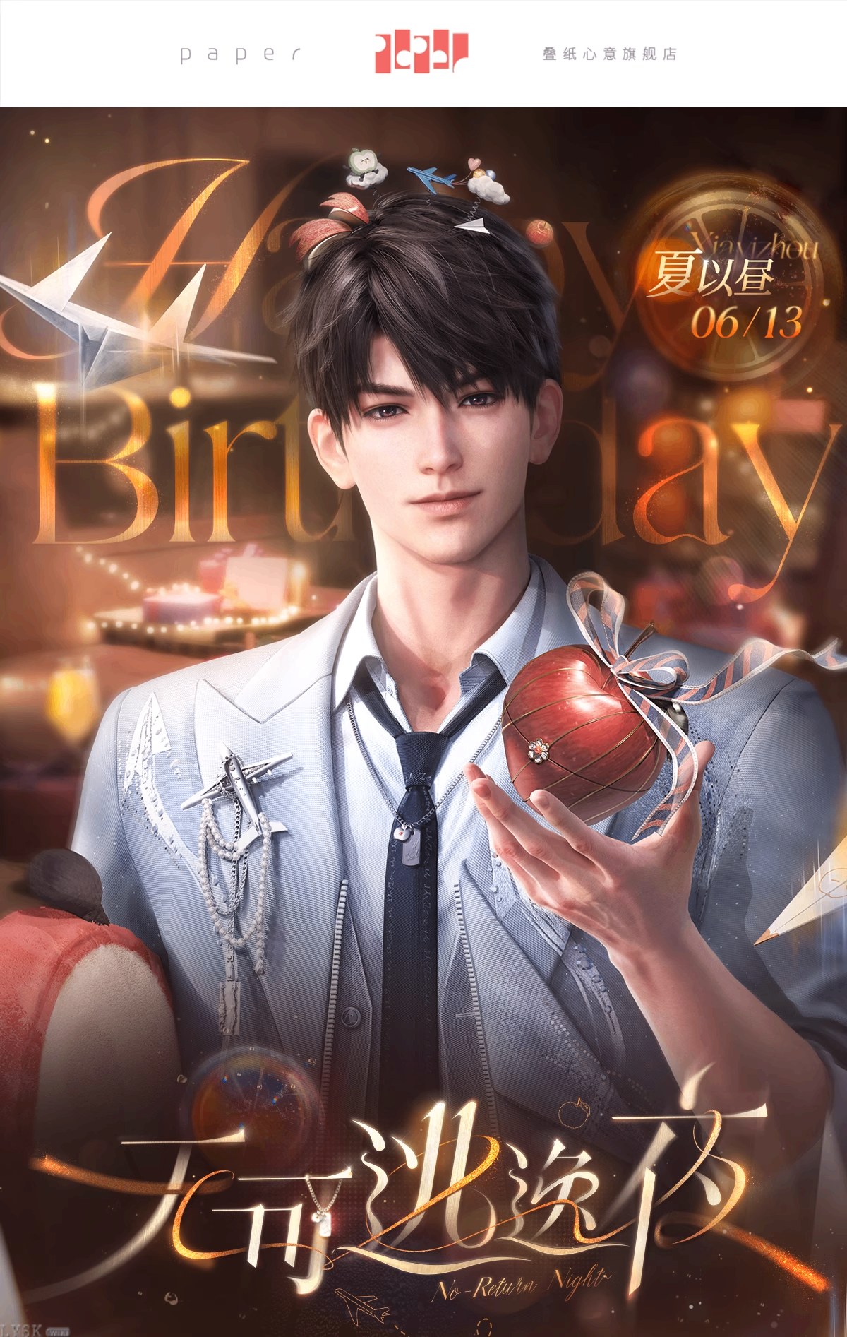 夏以昼2025生日立绘立牌-详情1.png