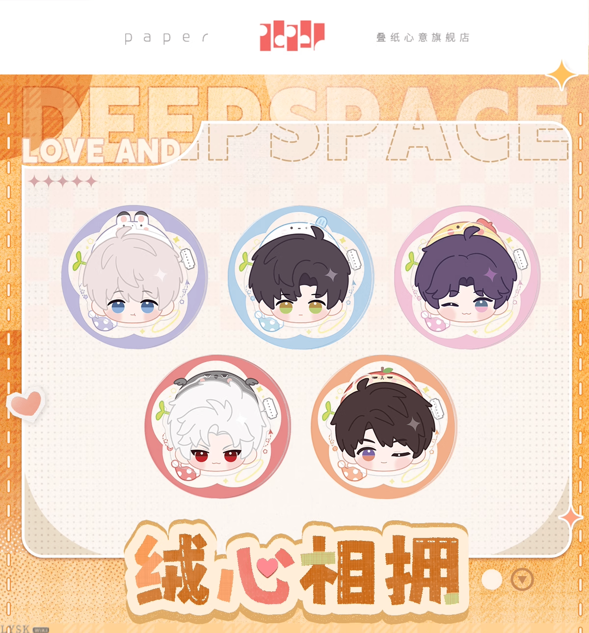 绒心相拥系列手机支架-详情1.png