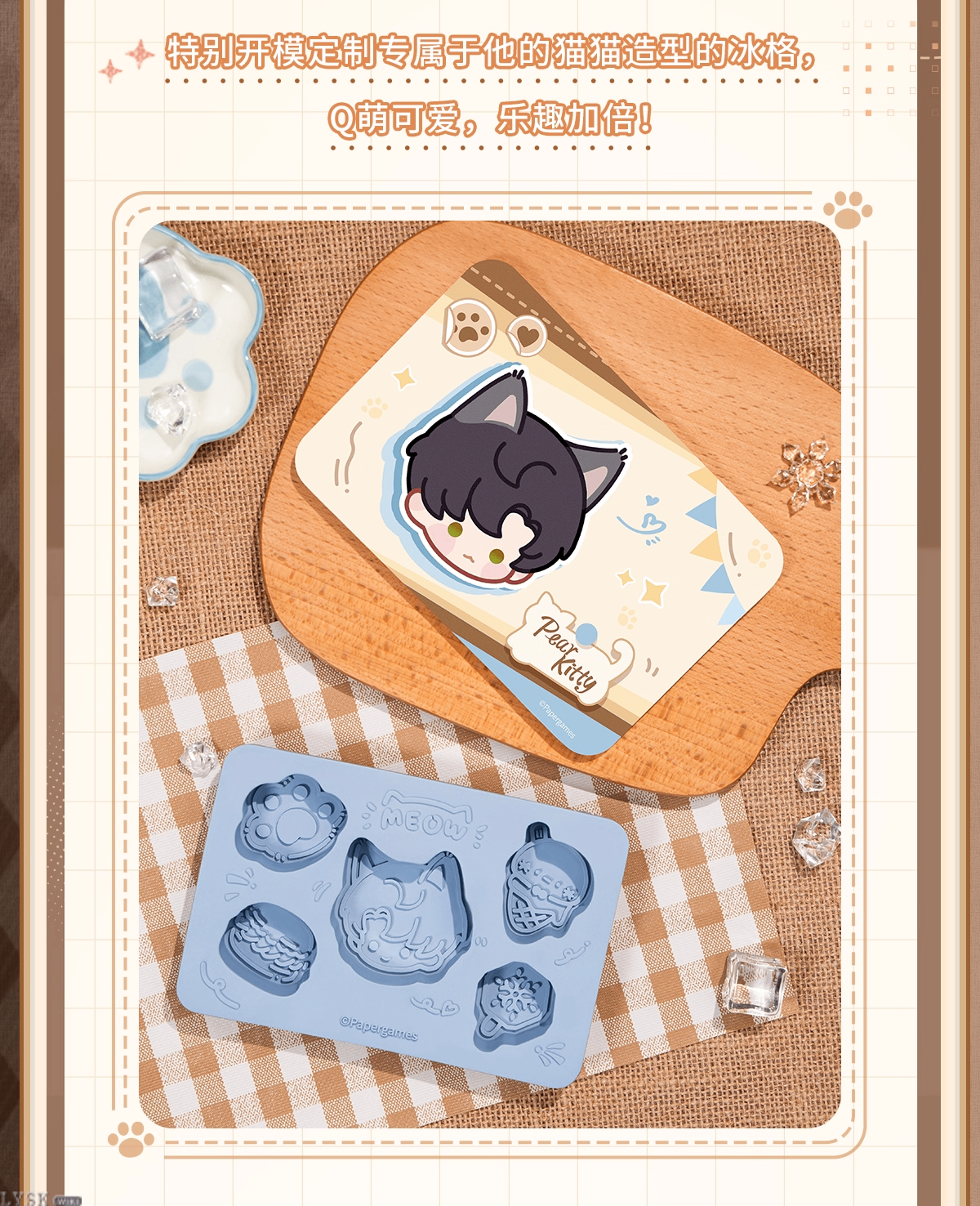 猫很想你系列冰格-详情3.png
