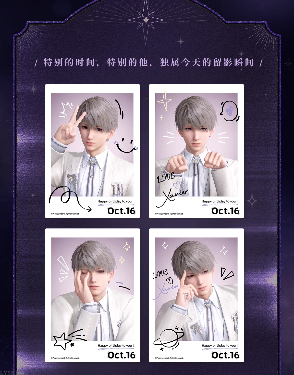 沈星回2024生日拍立得组-详情3.png