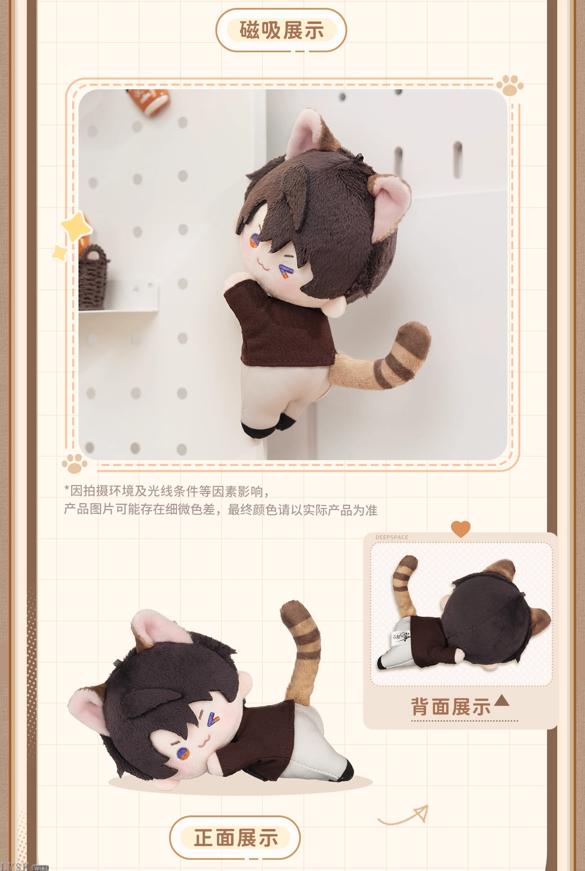 猫很想你系列磁吸毛绒娃娃-详情14.png
