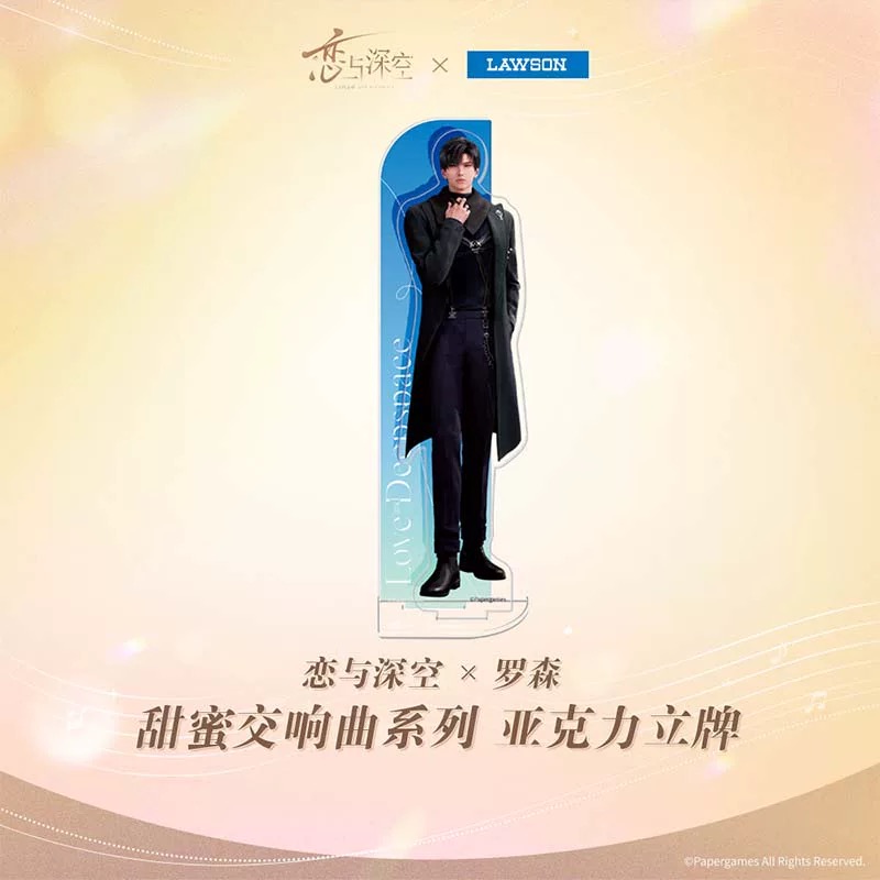 罗森-甜蜜交响曲系列亚克力立牌-黎深.png