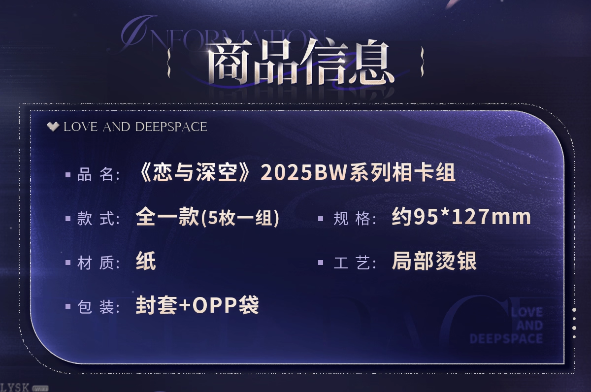 2025BW系列相卡组-详情2.png