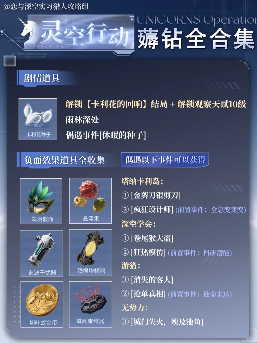 Lk全收集 (5).jpg