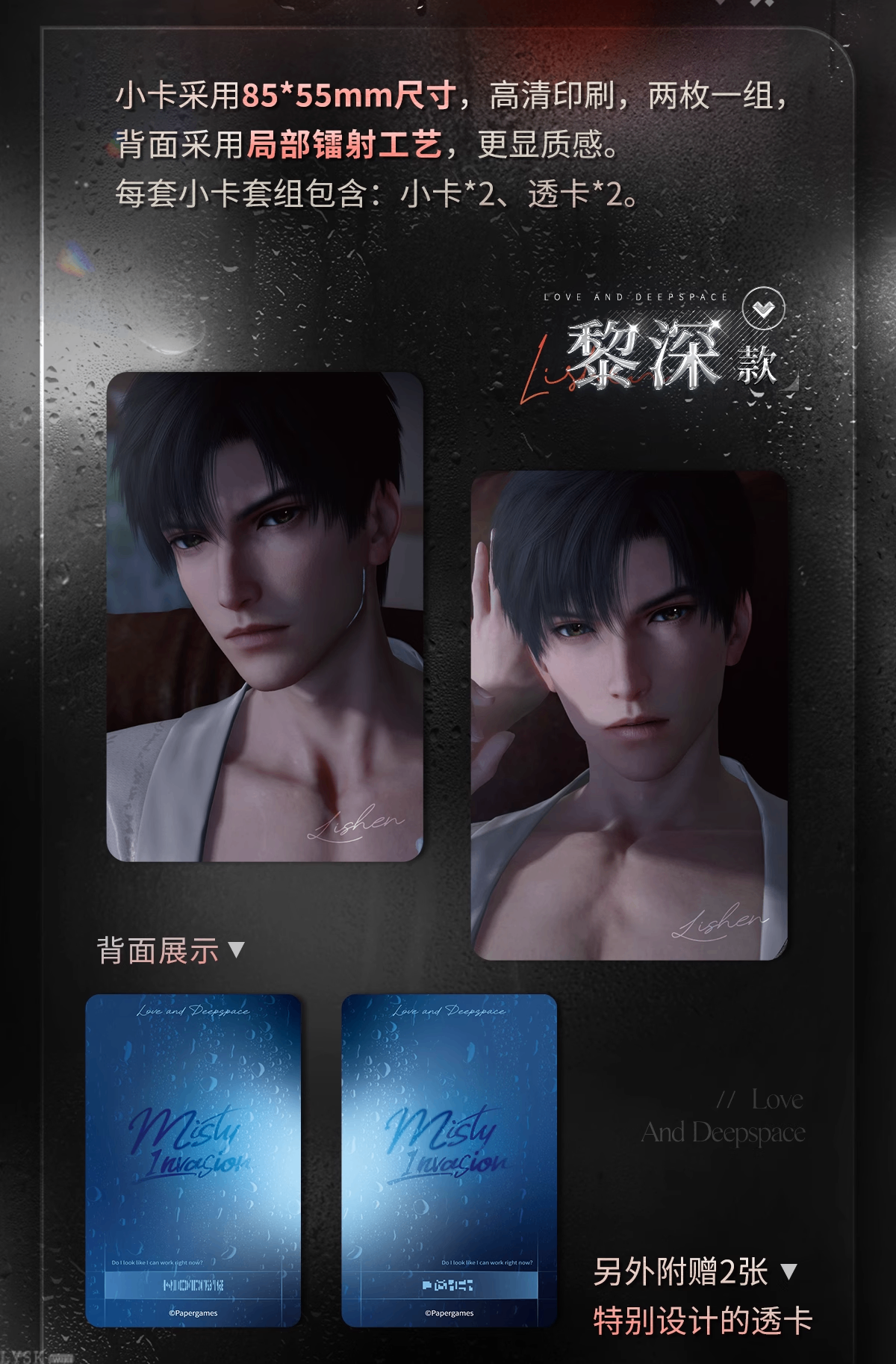 半透明侵占系列小卡套组-详情2.png