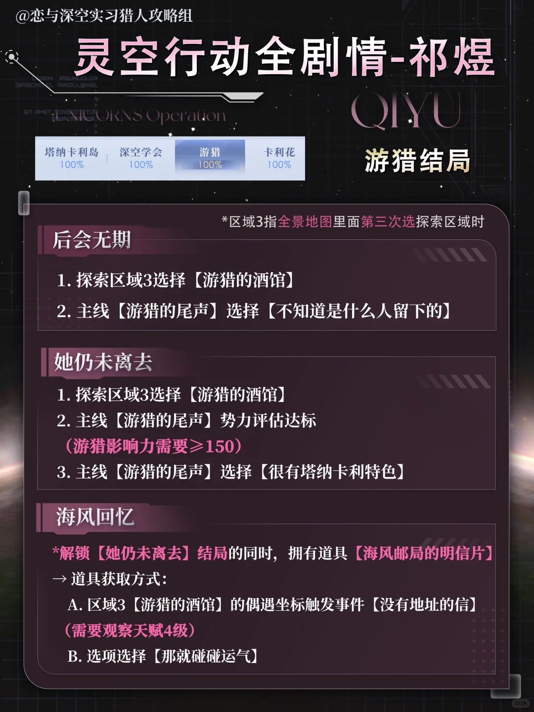 Lk结局qy (3).jpg