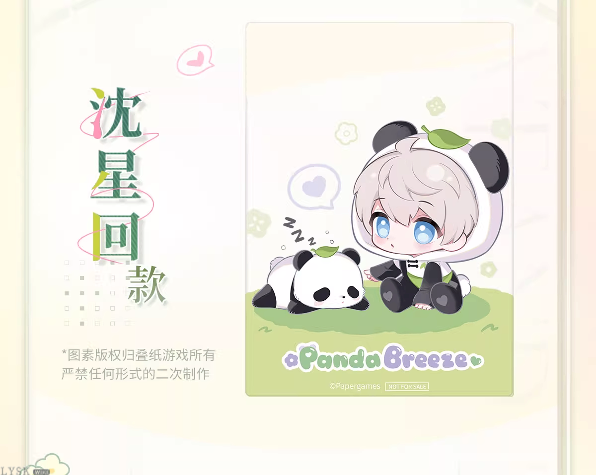 竹林浅语系列透卡套组-详情5.png