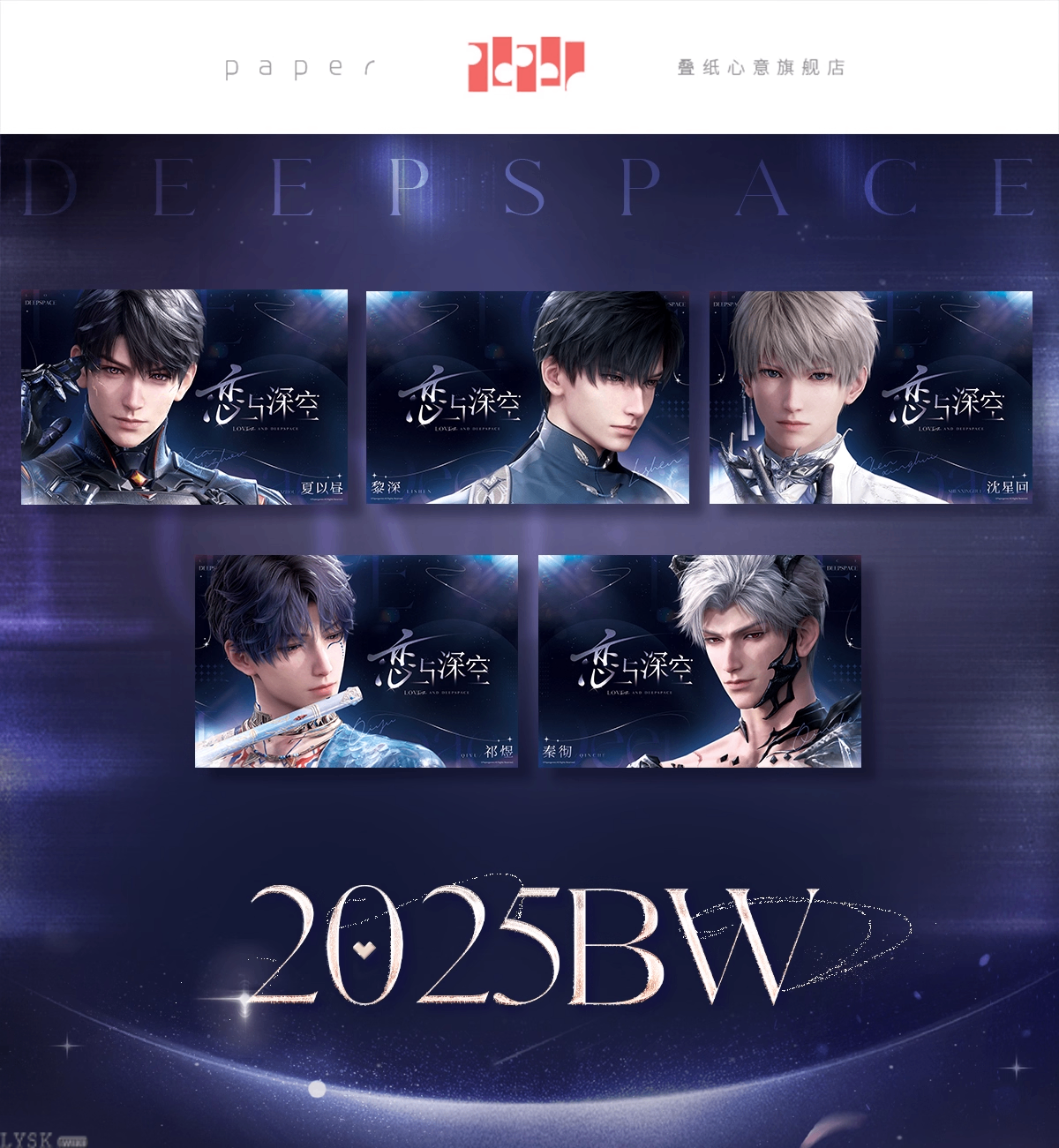 2025BW系列海报-详情1.png
