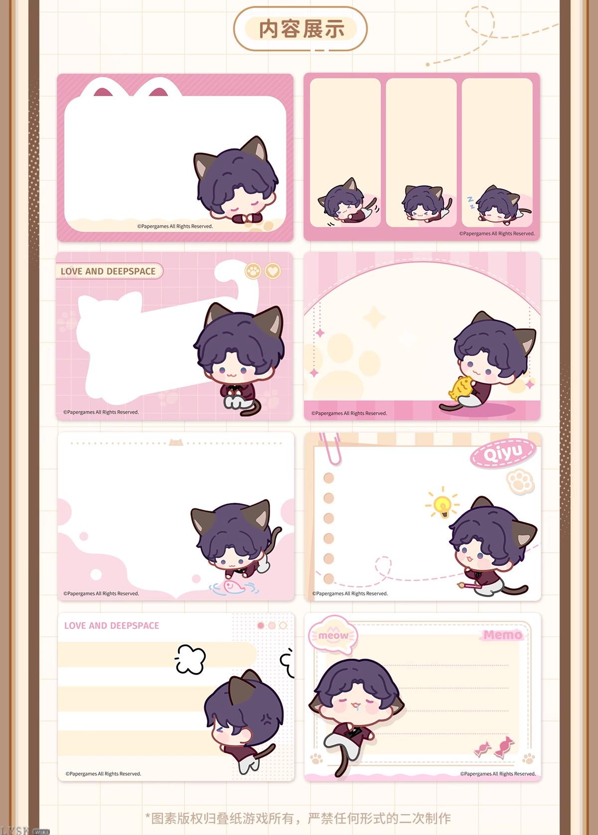 猫很想你系列抽拉便签-详情10.png