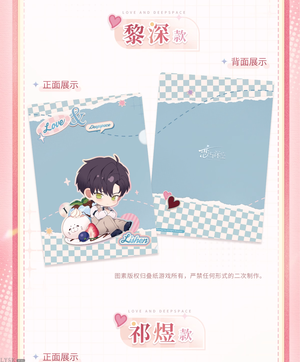 心畔絮语系列Q版文件夹-详情4.png