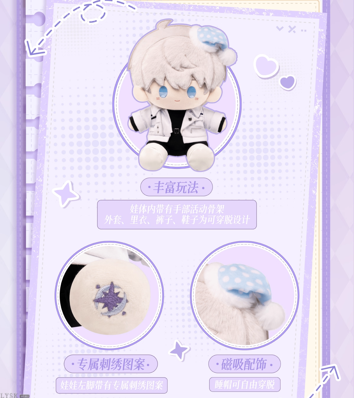 日日同行系列毛绒娃娃-详情5.png