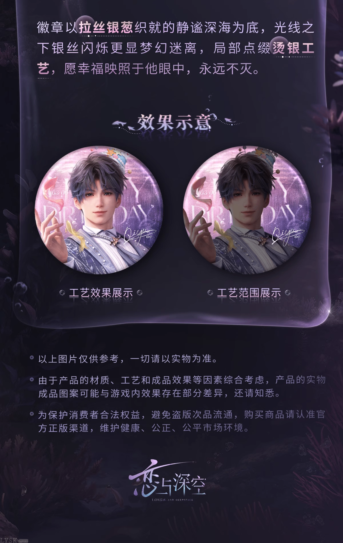 祁煜2025生日珍藏马口铁徽章-详情3.png