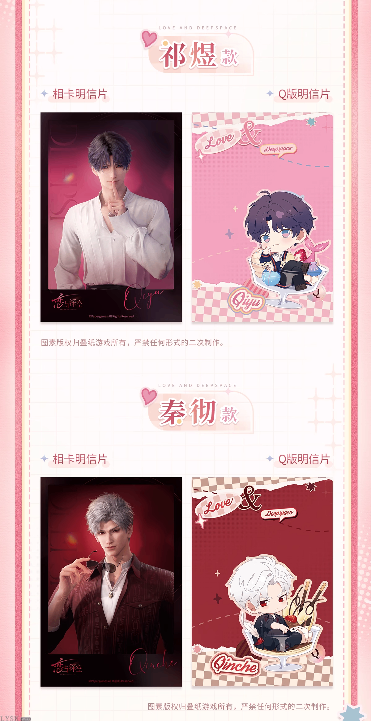 心畔絮语系列明信片套组-详情4.png