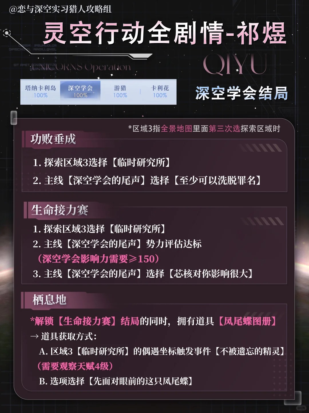 Lk结局qy (2).jpg