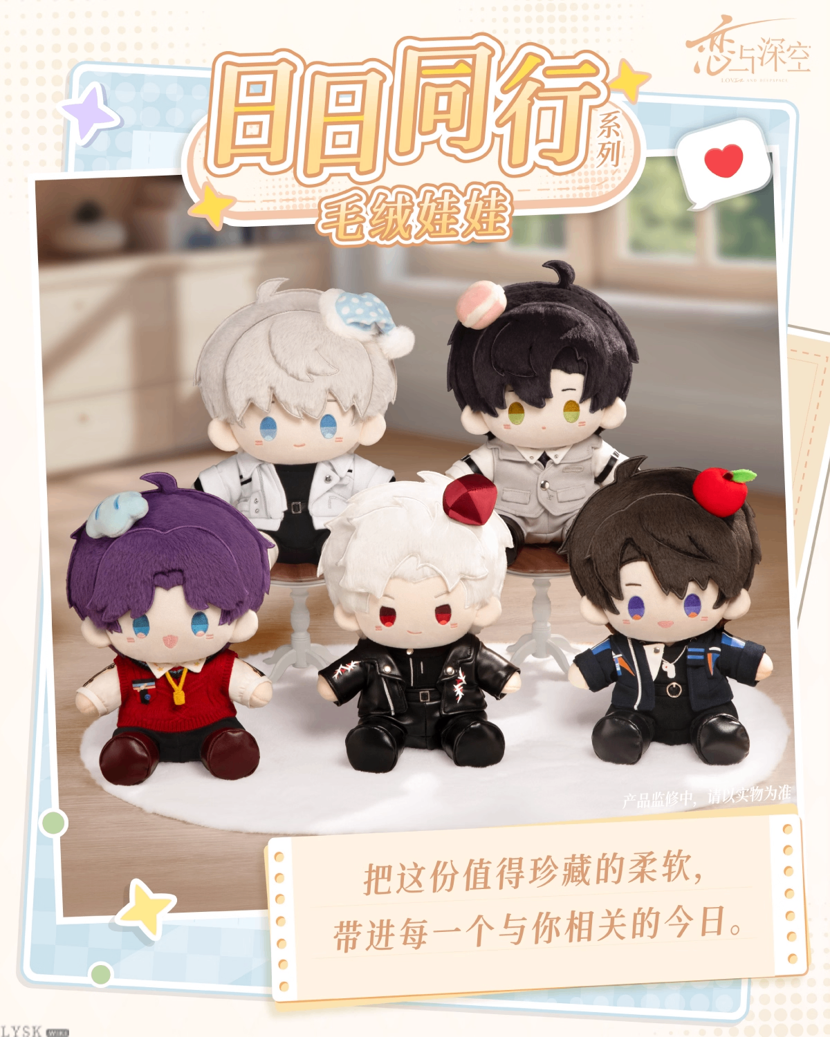 日日同行系列毛绒娃娃-详情1.png