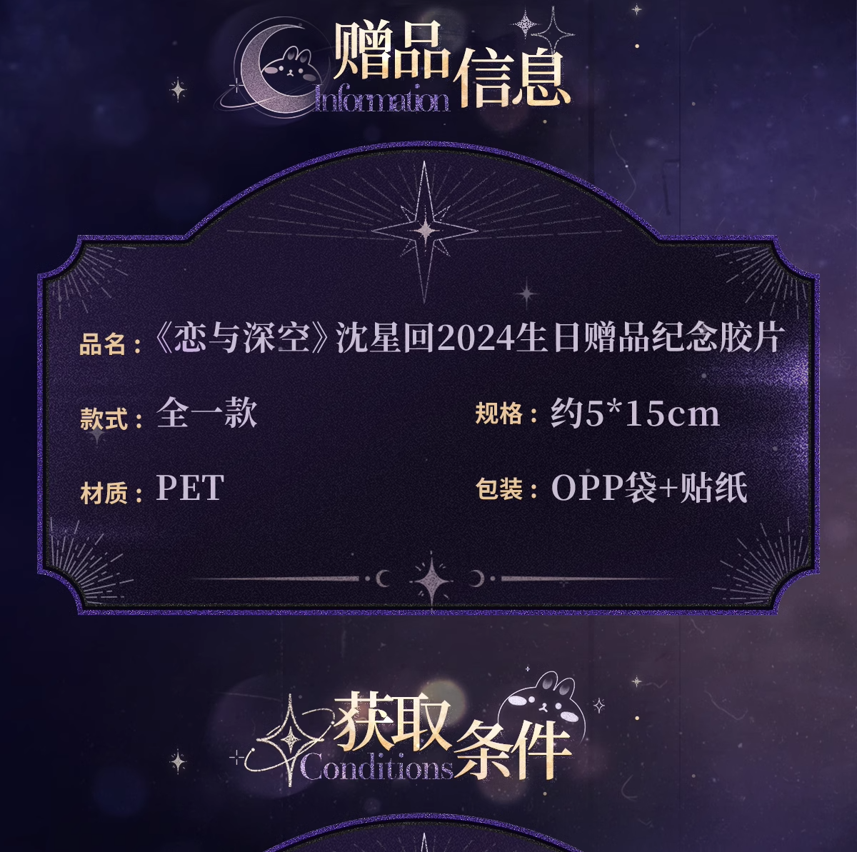 沈星回2024生日纪念胶片-详情2.png